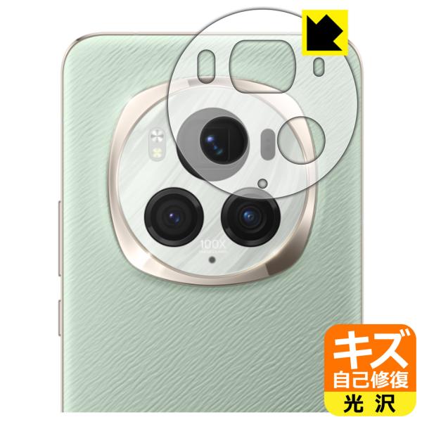 Honor Magic6 Pro 対応 キズ自己修復 保護 フィルム [レンズ周辺部用] 光沢 日本...