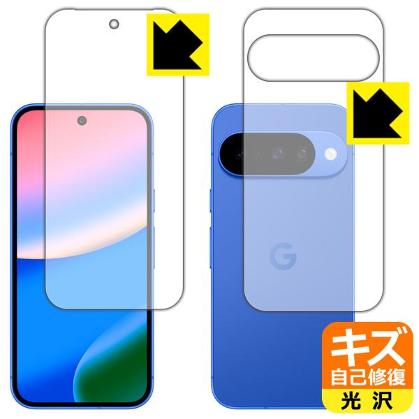 Google Pixel 10 対応 キズ自己修復 保護 フィルム [両面セット] [指紋認証対応]...