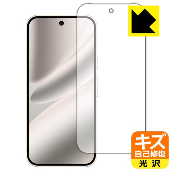 Google Pixel 10 Pro 対応 キズ自己修復 保護 フィルム [画面用] [指紋認証対...