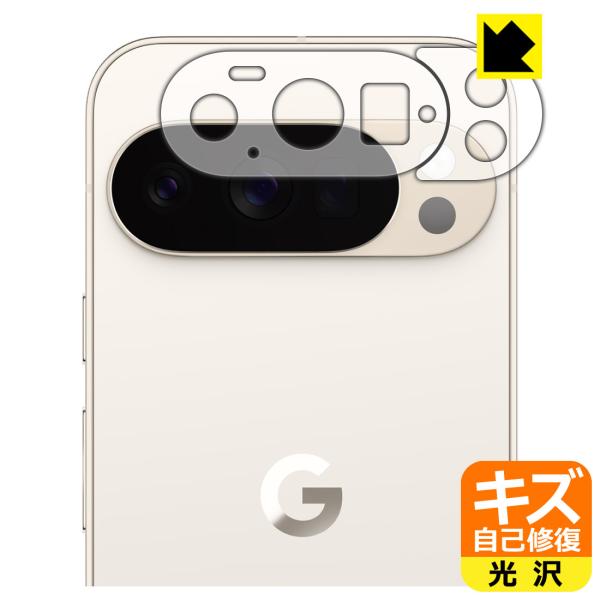 Google Pixel 10 Pro 対応 キズ自己修復 保護 フィルム [レンズ周辺部用] 光沢...