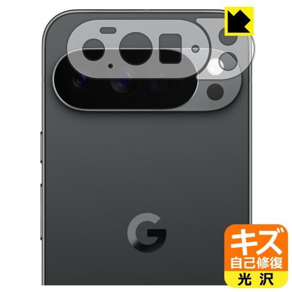 Google Pixel 10 Pro XL 対応 キズ自己修復 保護 フィルム [レンズ周辺部用]...