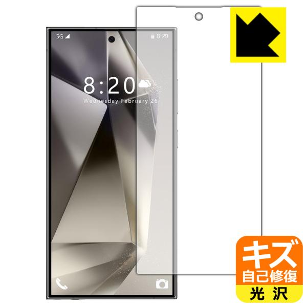 CUIYMXSC I24 Ultra 対応 キズ自己修復 保護 フィルム [画面用] [指紋認証対応...
