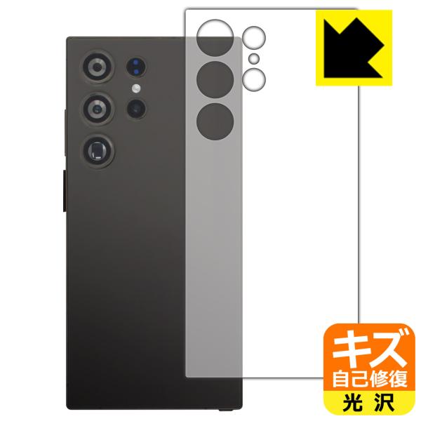 CUIYMXSC I24 Ultra 対応 キズ自己修復 保護 フィルム [背面用] 光沢 日本製
