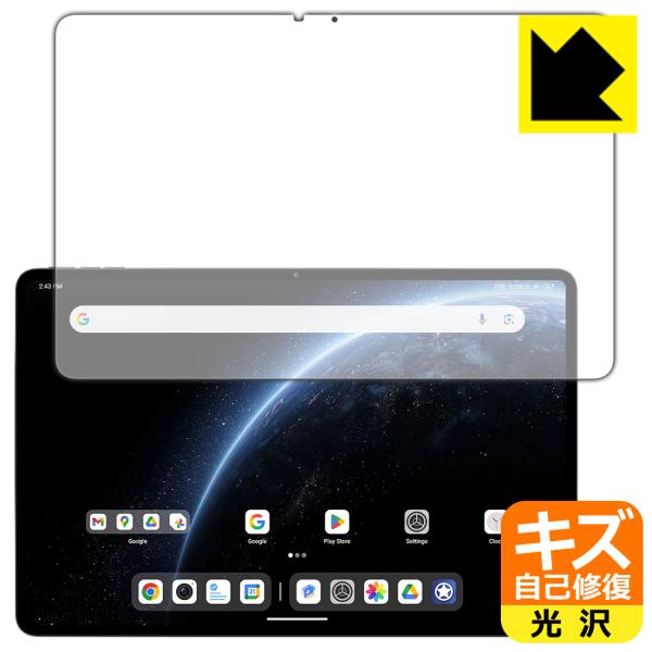 ALLDOCUBE Ultra Pad 対応 キズ自己修復 保護 フィルム [画面用] 光沢 日本製