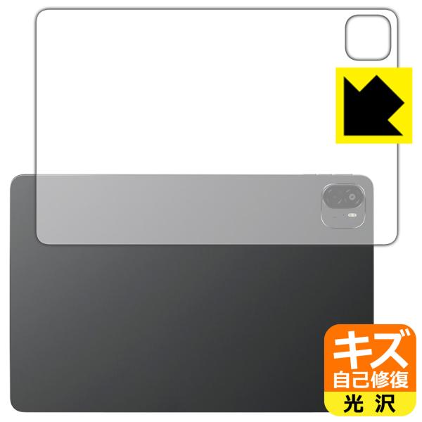 ALLDOCUBE Ultra Pad 対応 キズ自己修復 保護 フィルム [背面用] 光沢 日本製