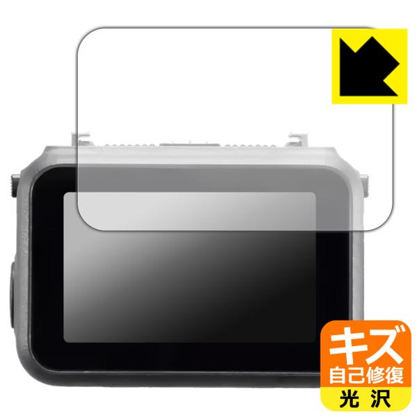 DJI Osmo Nano 対応 キズ自己修復 保護 フィルム 光沢 日本製