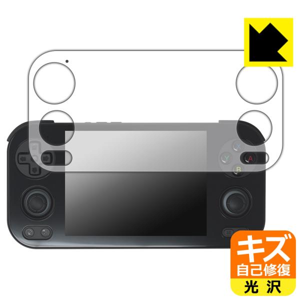 ANBERNIC RG 476H 対応 キズ自己修復 保護 フィルム 光沢 日本製