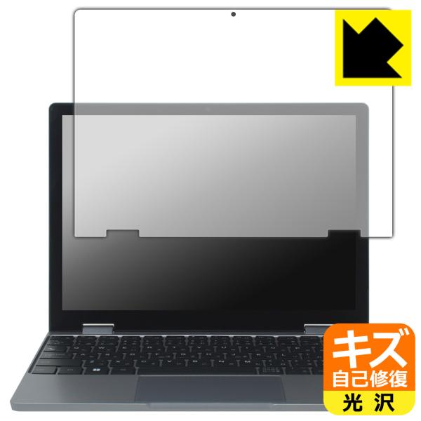 Zwide Mini Laptop NA105H 対応 キズ自己修復 保護 フィルム 光沢 日本製