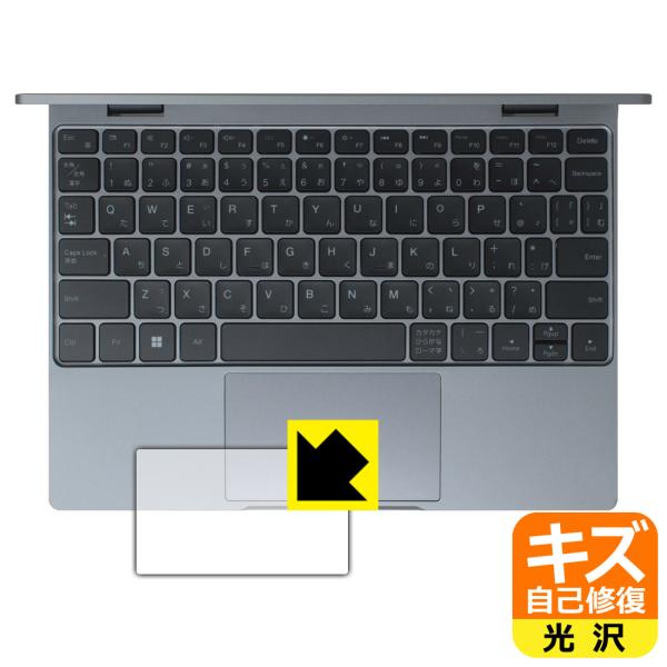 Zwide Mini Laptop NA105H 対応 キズ自己修復 保護 フィルム [タッチパッド...