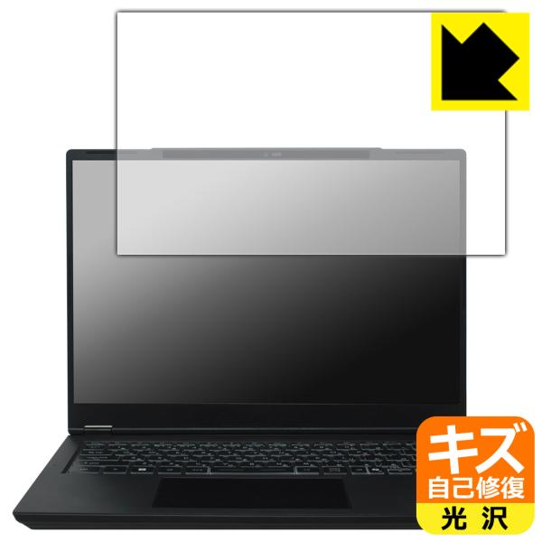 MSI Modern 14 H D2RM / D13M 対応 キズ自己修復 保護 フィルム [画面用...
