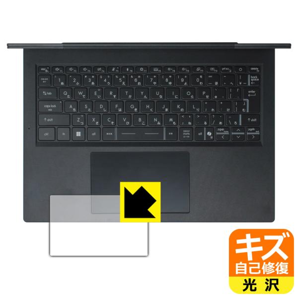 MSI Modern 14 H D2RM / D13M 対応 キズ自己修復 保護 フィルム [タッチ...