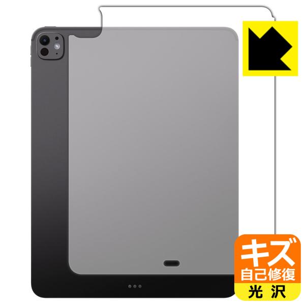 iPad Pro (13インチ)(M5・2025年発売モデル) 対応 キズ自己修復 保護 フィルム ...