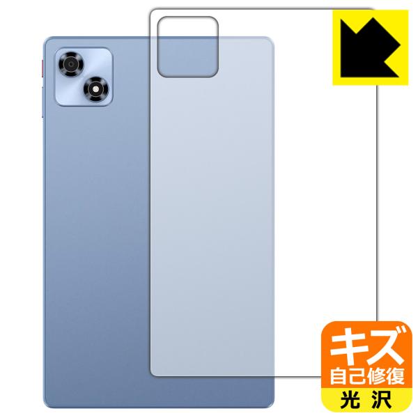 ALLDOCUBE iPlay 70 対応 キズ自己修復 保護 フィルム [背面用] 光沢 日本製