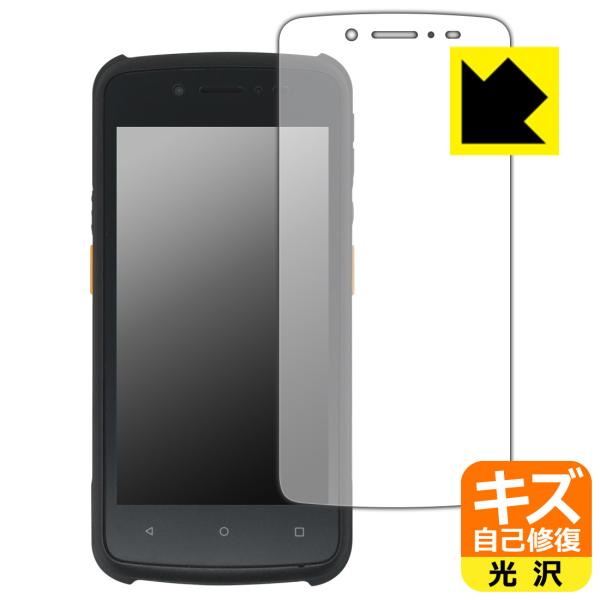 ARBOR 5インチ堅牢型携帯端末 G47 対応 キズ自己修復 保護 フィルム 光沢 日本製