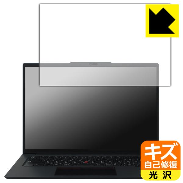 ThinkPad P14s Gen 6 (14.5型 Intel) 対応 キズ自己修復 保護 フィル...