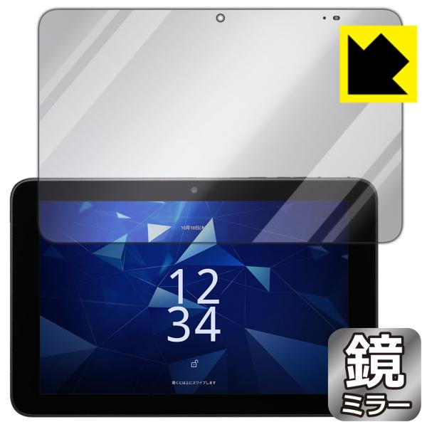 DIGNO Tab2 5G (KC-T306/KYT35/A404KC) 対応 Mirror Shi...