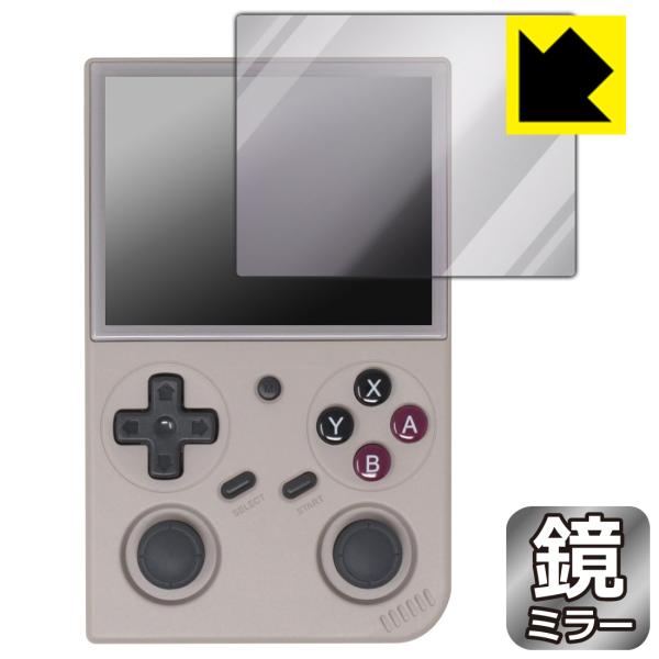 BATLEXP G350 対応 Mirror Shield 保護 フィルム ミラー 光沢 日本製