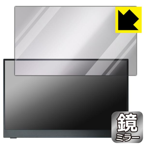 Intehill 15.6インチ モバイルモニター F15ND 対応 Mirror Shield 保...