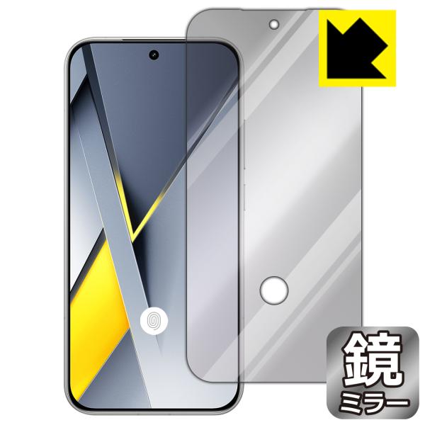 Xiaomi POCO F8 Pro 対応 [指紋窓つき] Mirror Shield 保護 フィル...