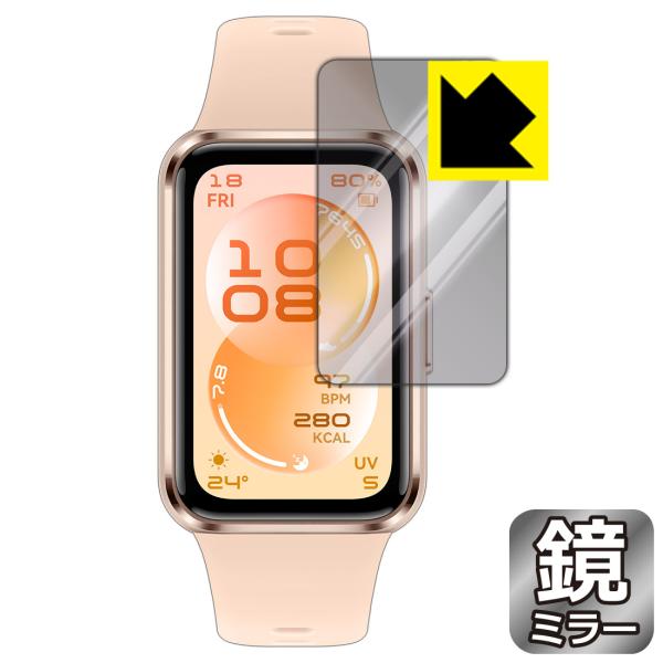 HUAWEI Band 11 対応 Mirror Shield 保護 フィルム ミラー 光沢 日本製