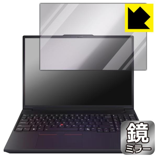 ThinkPad P16v Gen 3 (16型 Intel) 対応 Mirror Shield 保...