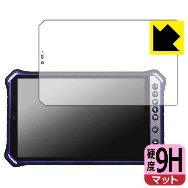 蔵衛門Pad Mini Tough (KMG05) 対応 9H高硬度[反射低減] 保護 フィルム 日...