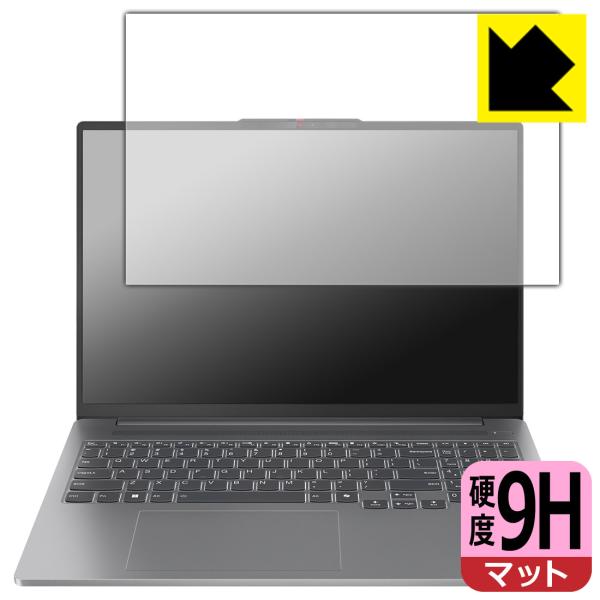 Lenovo IdeaPad Pro 5i Gen 9 (16型) 対応 9H高硬度[反射低減] 保...
