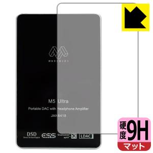 MUSE HiFi M5 Ultra 対応 9H高硬度[反射低減] 保護 フィルム [背面用] 日本製｜pda