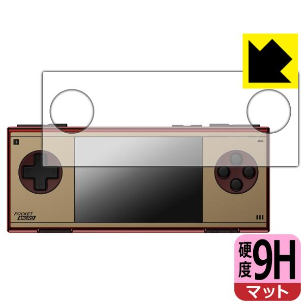 AYANEO Pocket MICRO Classic 対応 9H高硬度[反射低減] 保護 フィルム...