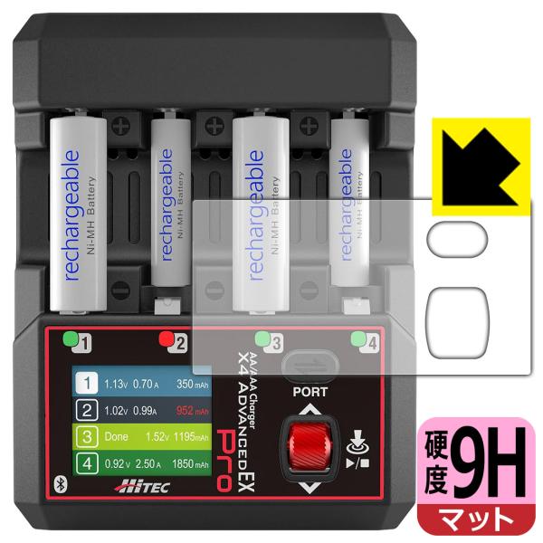 HiTEC AA/AAA Charger X4 ADVANCED EX Pro 対応 9H高硬度[反...