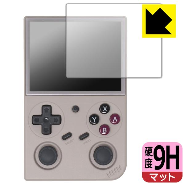 BATLEXP G350 対応 9H高硬度[反射低減] 保護 フィルム 日本製