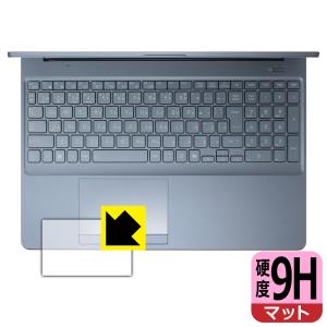 dynabook AZ/LY,AZ/MY,T9/Y,T7/Y,T6/Y,T5/Y 対応 9H高硬度[反射低減] 保護 フィルム [タッチパッド用] 日本製