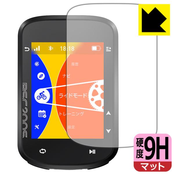 iGPSPORT BSC200S 対応 9H高硬度[反射低減] 保護 フィルム 日本製