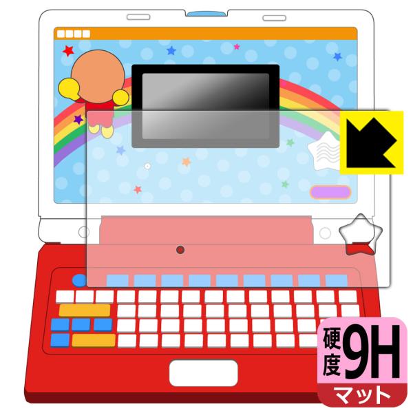 キーをカタカタ♪あそんでまなべる！はじめてのアンパンマンパソコン 対応 9H高硬度[反射低減] 保護...