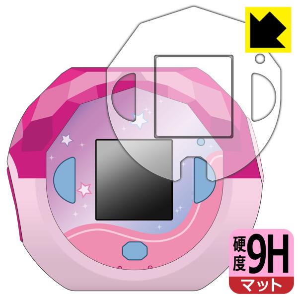 ぷにるんず ぷにすたる 対応 9H高硬度[反射低減] 保護 フィルム [画面用/ふち用] 日本製