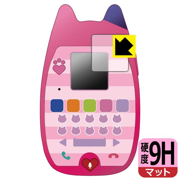 ギャビーのドールハウス おしゃべりネコちゃんスマホ 対応 9H高硬度[反射低減] 保護 フィルム 日...