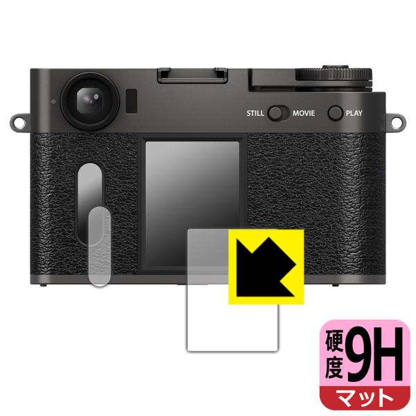 FUJIFILM X half (X-HF1) 対応 9H高硬度[反射低減] 保護 フィルム [メイ...