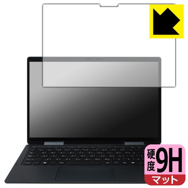 dynabook VZ/HY, VZ/MY, VZ/HW 対応 9H高硬度[反射低減] 保護 フィル...