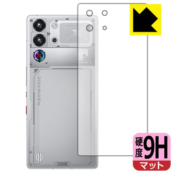 nubia REDMAGIC 10S Pro / REDMAGIC 10S Pro+ 対応 9H高硬...
