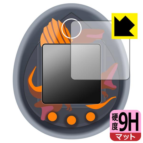 ジュラシック・ワールド / 復活の大地 たまごっち 対応 9H高硬度[反射低減] 保護 フィルム 日...