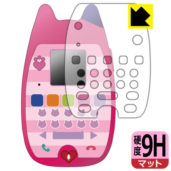 ギャビーのドールハウス おしゃべりネコちゃんスマホ 対応 9H高硬度[反射低減] 保護 フィルム [...