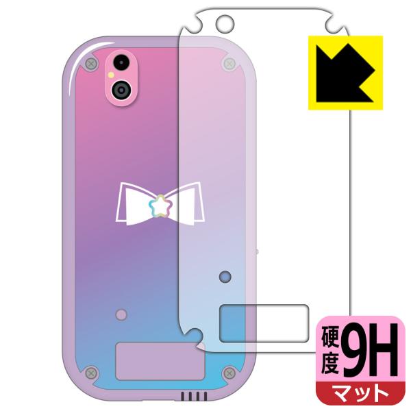 ひみつのアイプリスマホR 対応 9H高硬度[反射低減] 保護 フィルム [背面用] 日本製