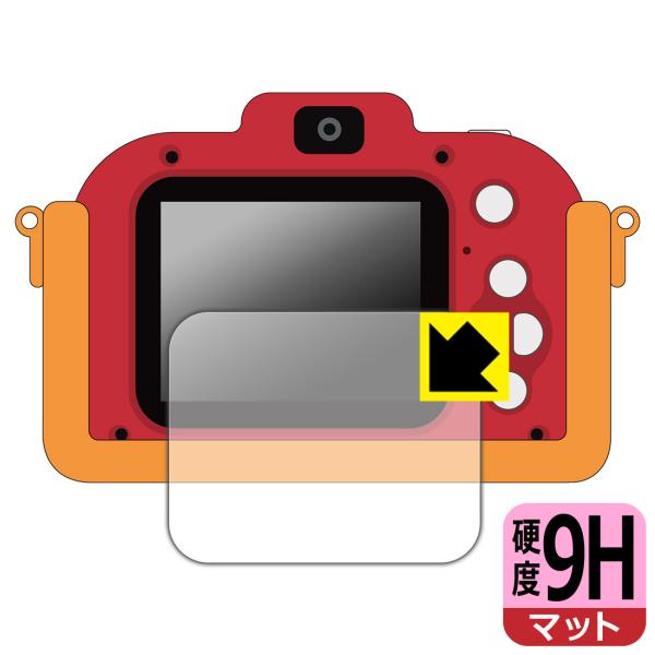 きょうはなに撮る？アンパンマンキッズカメラ 対応 9H高硬度[反射低減] 保護 フィルム 日本製