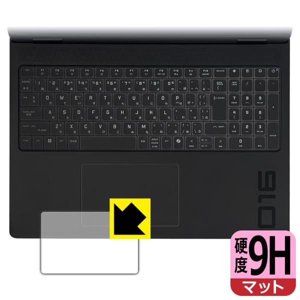 HP OMEN MAX 16-ah0000 / 16-ak0000シリーズ 対応 9H高硬度[反射低...