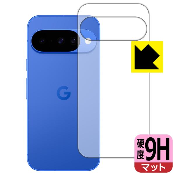 Google Pixel 10 対応 9H高硬度[反射低減] 保護 フィルム [背面用] 日本製