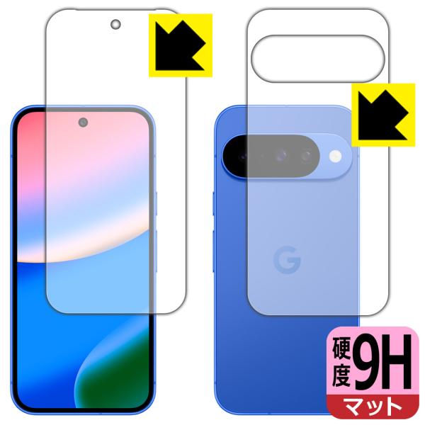 Google Pixel 10 対応 9H高硬度[反射低減] 保護 フィルム [両面セット] [指紋...