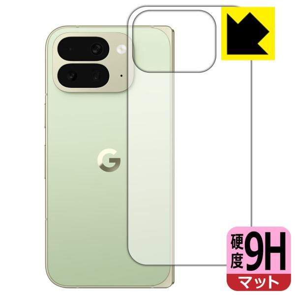 Google Pixel 10 Pro Fold 対応 9H高硬度[反射低減] 保護 フィルム [背...