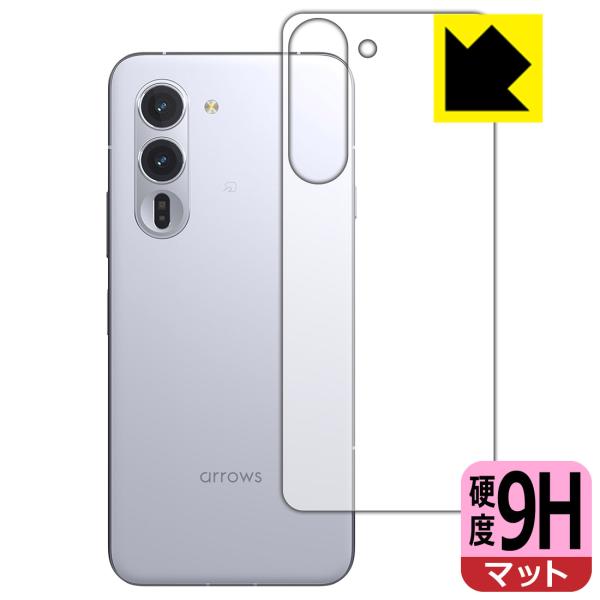 arrows Alpha (F-51F/M08) 対応 9H高硬度[反射低減] 保護 フィルム [背...
