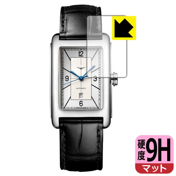 ロンジン ドルチェヴィータ L5.757.4 対応 9H高硬度[反射低減] 保護 フィルム 日本製