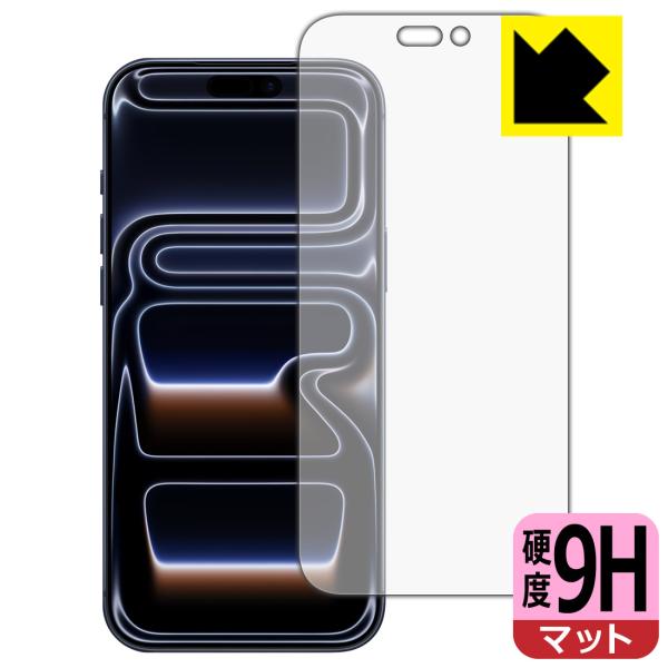 iPhone 17 Pro Max 対応 9H高硬度[反射低減] 保護 フィルム [画面用] 日本製